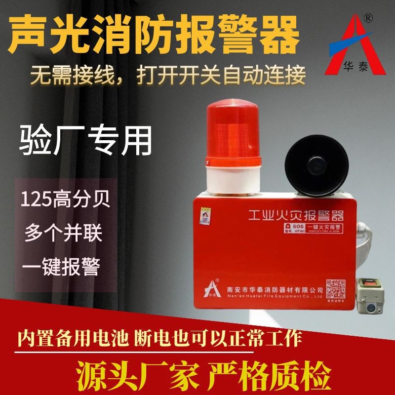 Fire Fire-Alarm Industrial Fire-Alarm Wireless Linkage125DB Factory ...