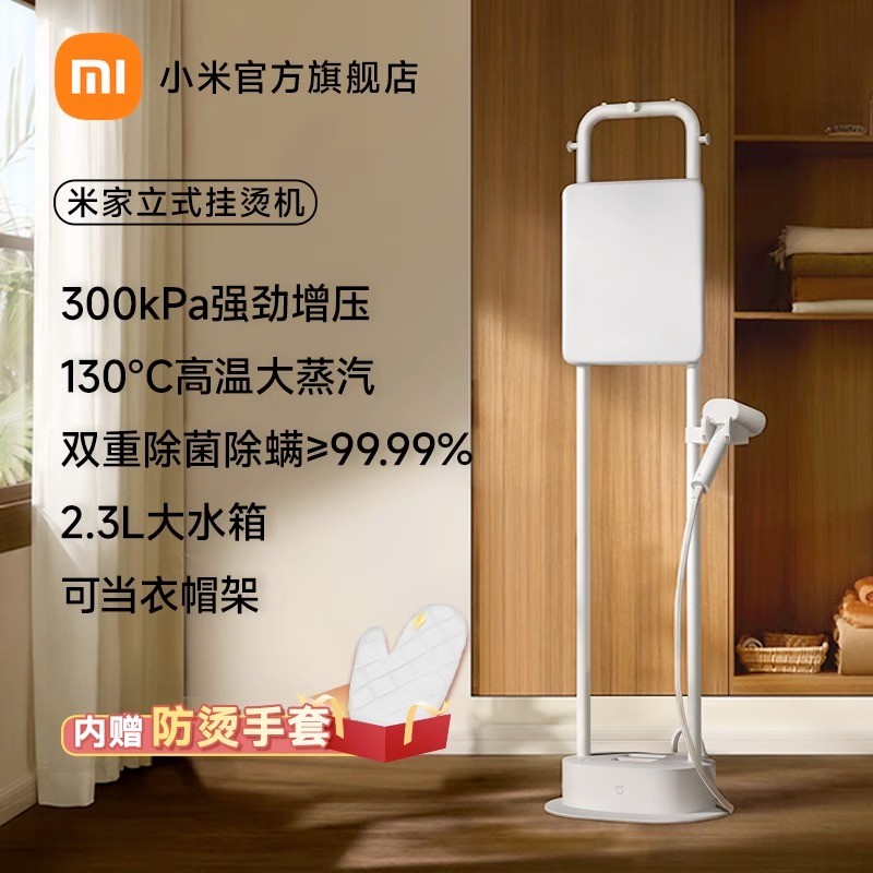Xiaomi Mijia Vertical Garment Steamer Household Small Pressurized ...