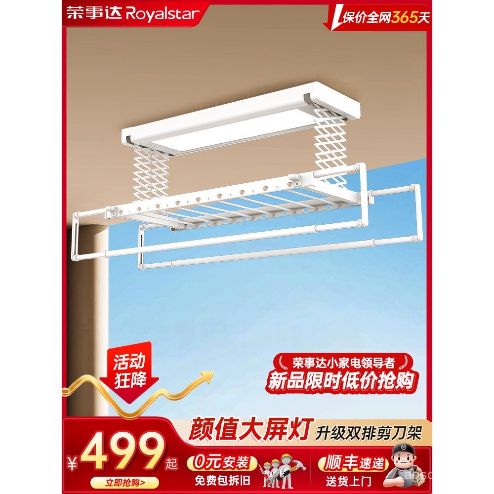 Royalstar Electric Clothes Drying Rack for Balcony Home Indoor Remote ...