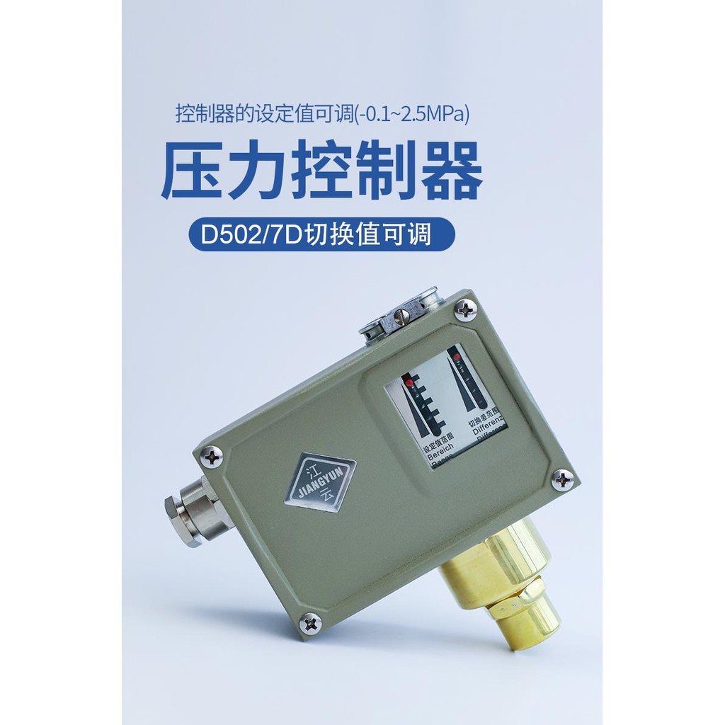 nghai Jiangyun pressure controller pressure switch D502/7D 0.03-1MPa ♣ ...