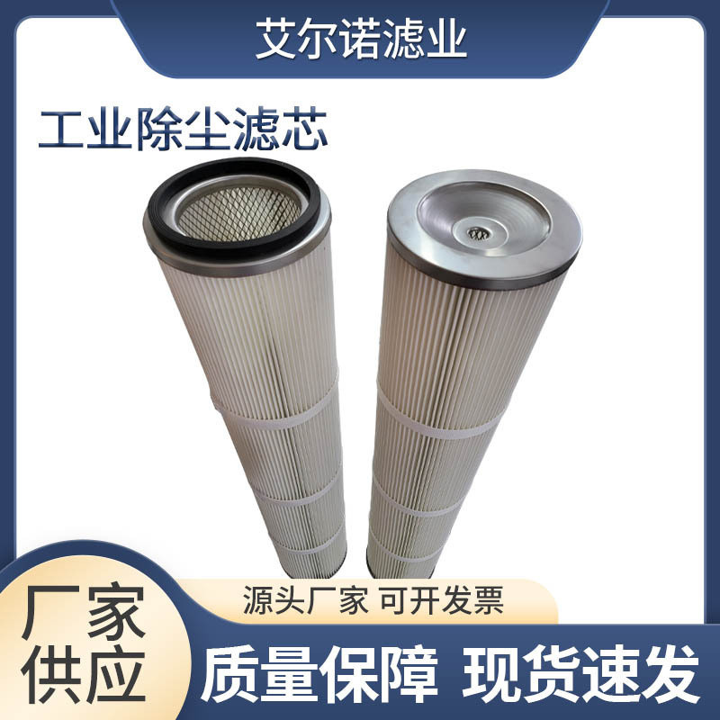 Supply Industrial Flame Retardant Ptfe Film Filter Element Shot 