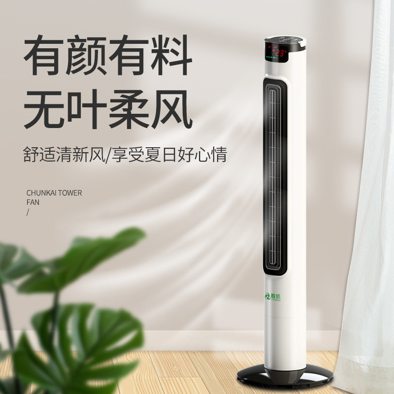 24Chunkai Anion Household Fan Remote Control Tower Fan Living Room ...