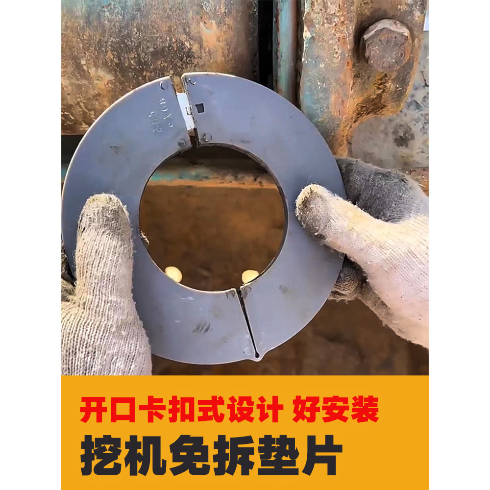 cavator ♣ Bucket Shaft Bucket Pin Resin Pad Excavator Shaft-free Gasket ...
