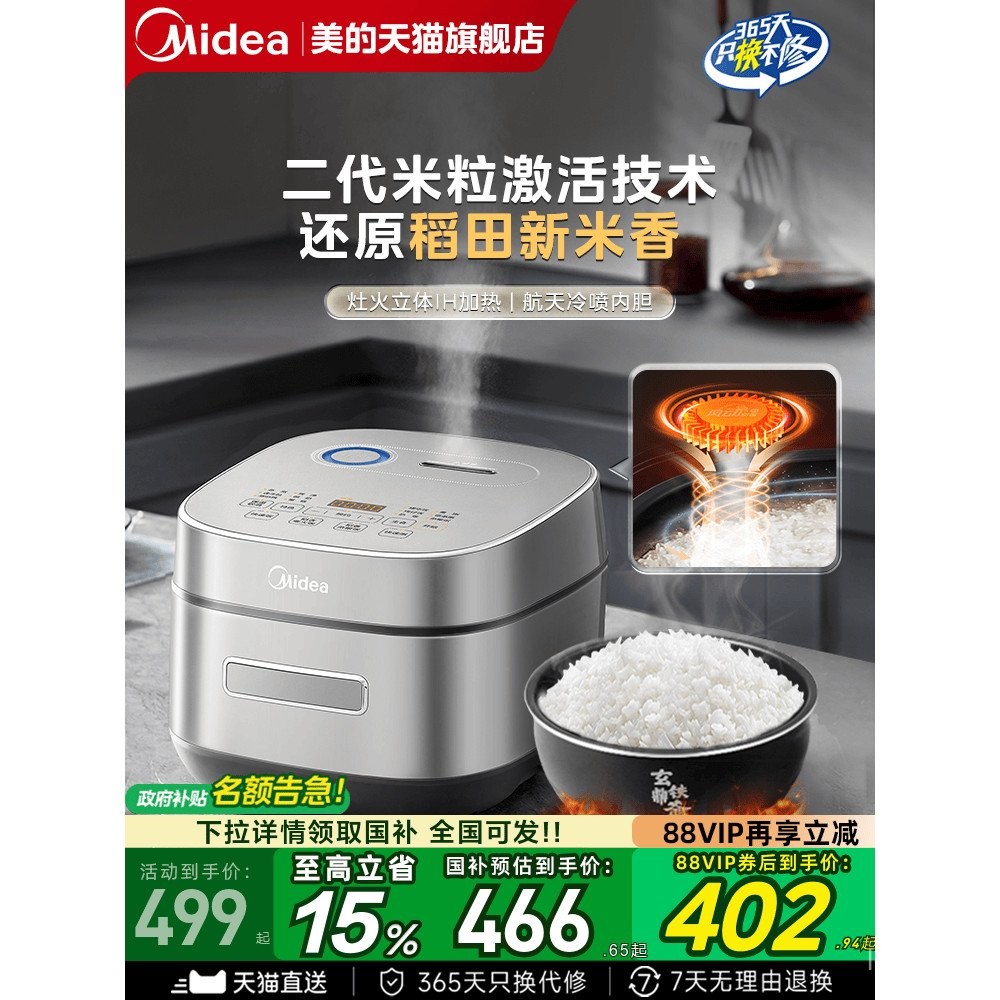 Beautiful Fragrance IH Rice Cooker Smart Multifunctional Rice Cooker ...