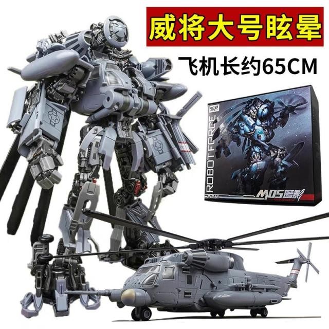 Weijiang Deformation Toy Model Glare B Magnification Black Apple M05 ...