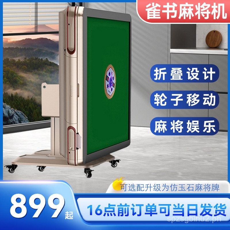 [Que Shu Folding Mahjong Machine]Fully Automatic Household Electric ...