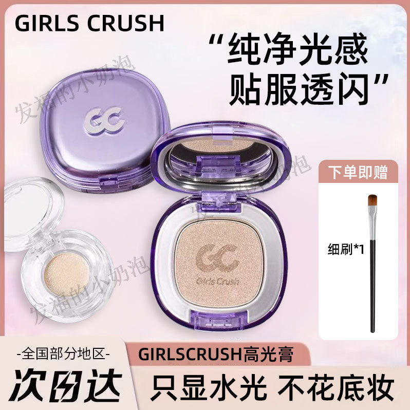 girlscrush Highlighter Sample Water Glow Single Color gc 3D Matte ...