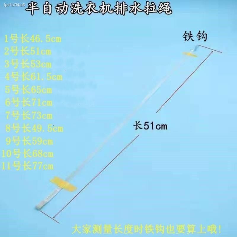 Semiautomatic washing machine drain rope drain valve drain wire fork