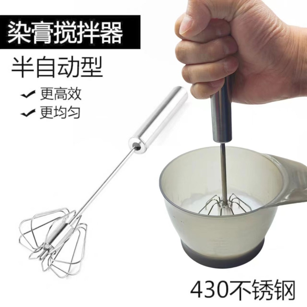 Hair Salon Stainless Steel Dye Cream Stirrer Hair Salon Semi-Automatic ...