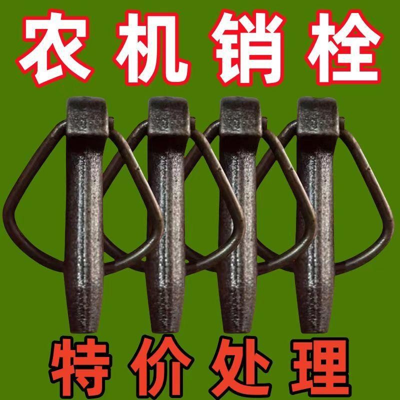 tter pin pin anti-loss lock pin spring lock pin agricultural ♣ vehicle ...