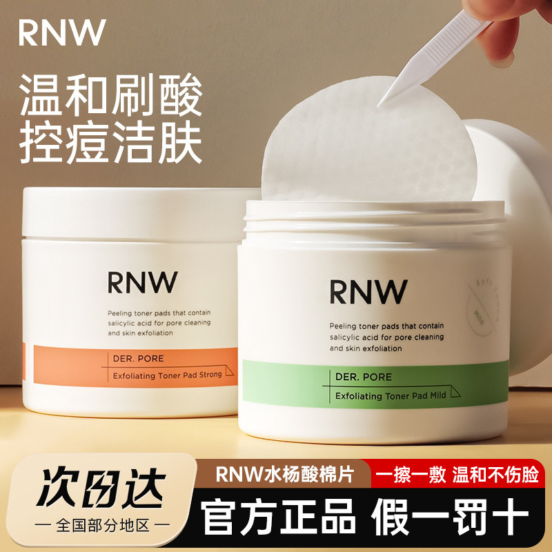 100% Right RNW RNW Salicylic acid cotton pieces Gentle Cleaning Shrink ...
