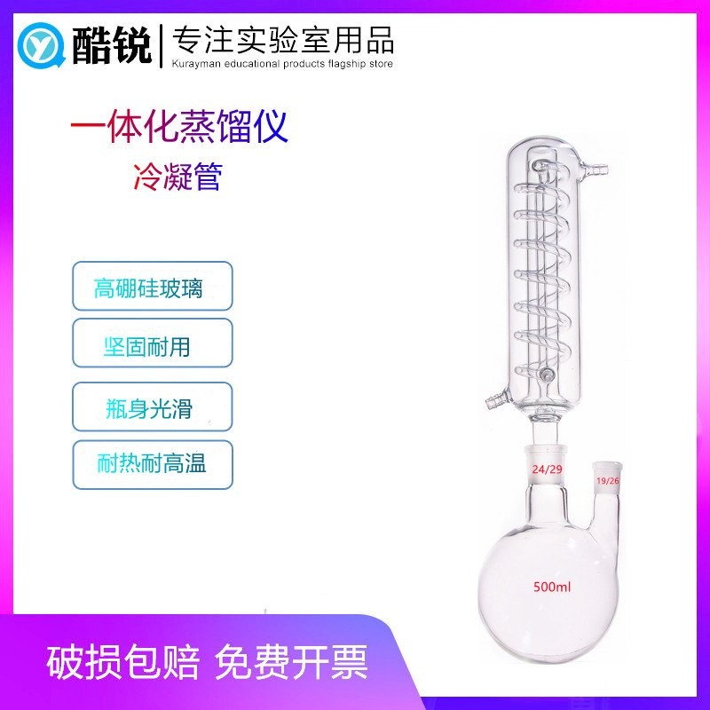 Integrated Distillation Apparatus Multifunctional Distiller Dedicated ...