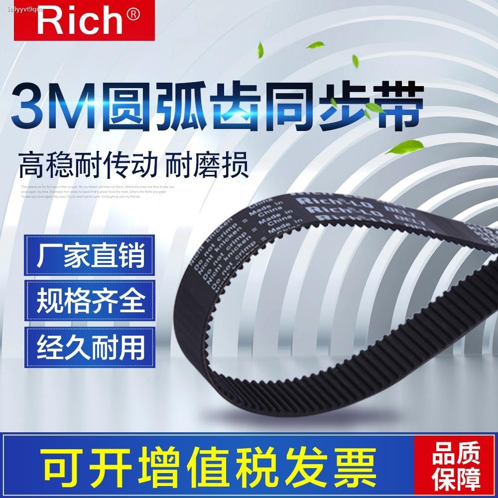 Geeyu HTD 330-3M Belt, Width 6mm 9mm, Rubber Timing Belt, Length 330mm, 110 Teeth, Pitch 3mm, Black Synchronous Belt (Color : Length 330mm, Size : Width 16mm - View #4