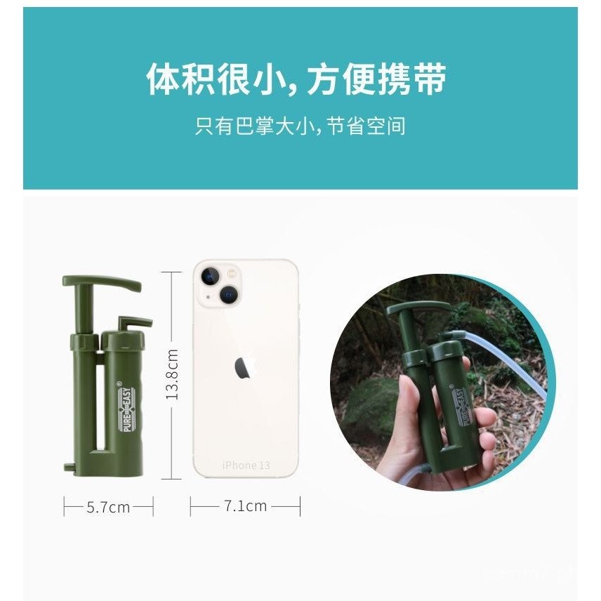 Pure Easy Single Soldier Water Purifier Outdoor Portable Emergency