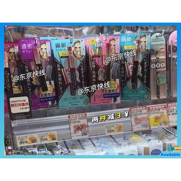 heroine mascara heroine make eyeliner heroine make mascara Japan native