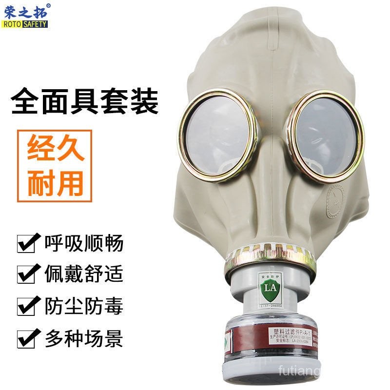 Gas Mask Chemical Anti-Virus Full Face Mask Spray Paint Chemical Gas