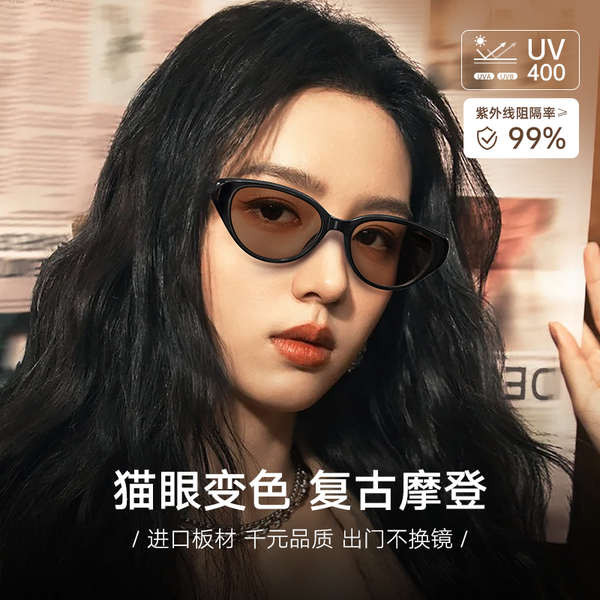 photochromic anti radiation glasses glasses with grade eyeglasses with