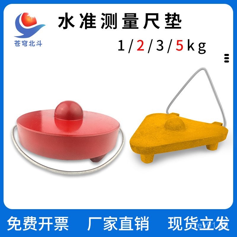 Leveling Ruler Pad5kg Level Instrument Tower Rod Triangle Rod ...