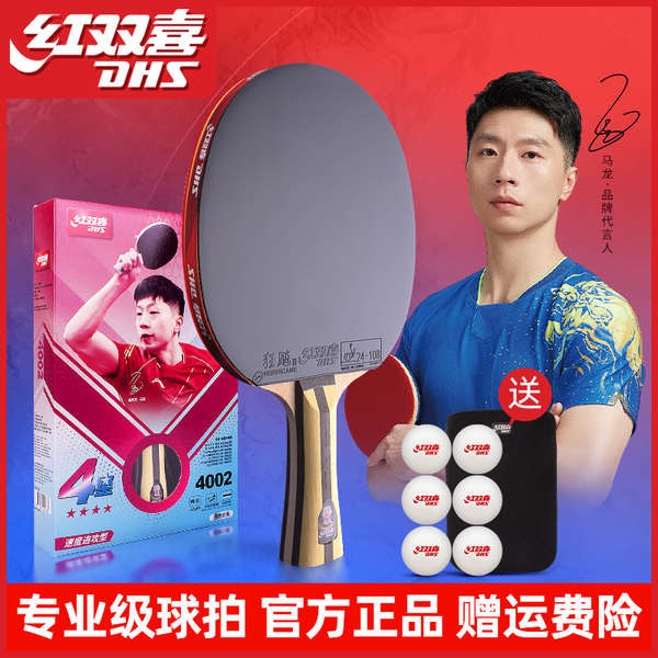 table tennis racket table tennis rubber table tennis ball Double ...