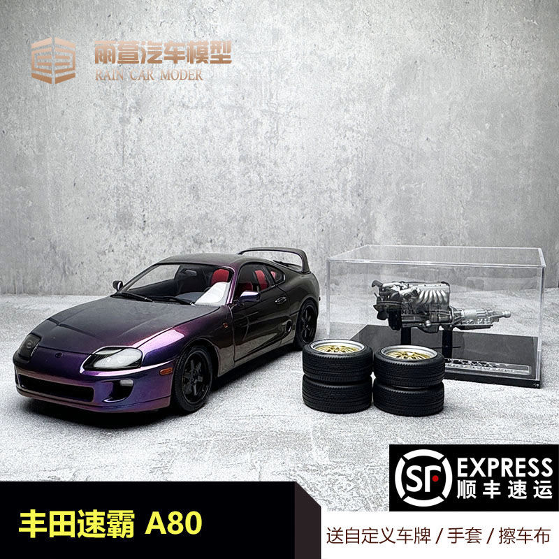 Modellino auto giocattolo WHELART 1:18 Toyota Supra A80 in lega