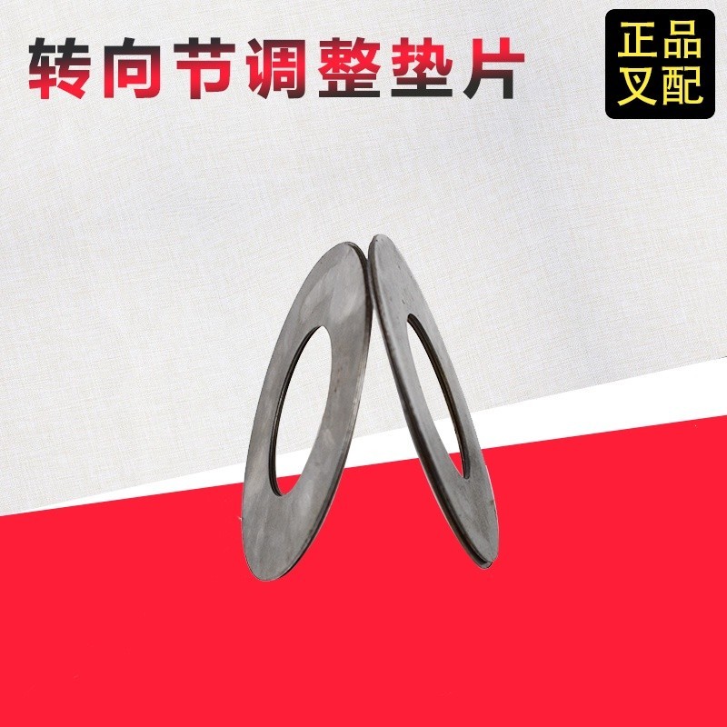 Forklift rear axle accessories Kingpin adjustment gasket Vertical shaft