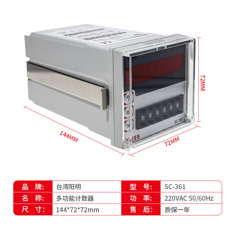 Taiwan FOTEK SC-361 Multi-function Counter 220VAC 50/60HZ High ...