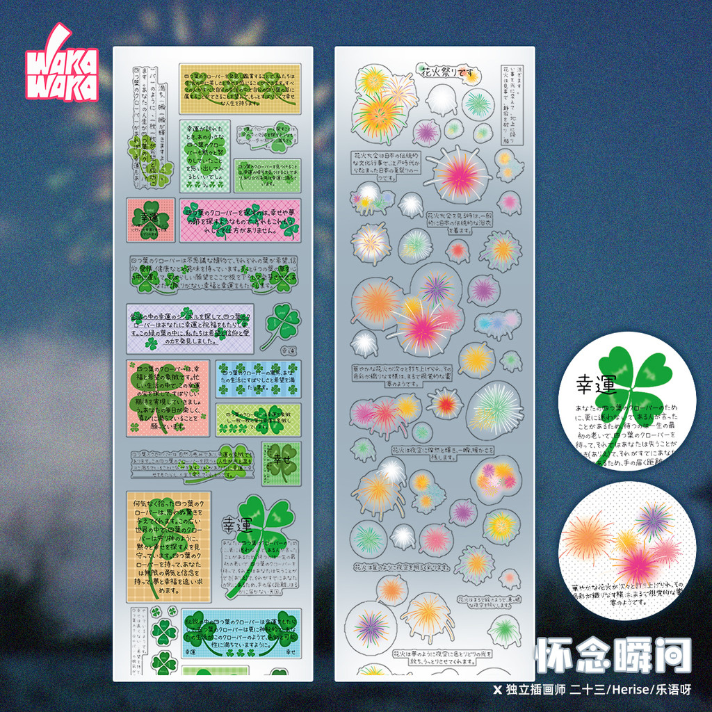 Wakawaka 2m Original PET Sticker Roll Cute Cartoon Handbook Sticker diy ...