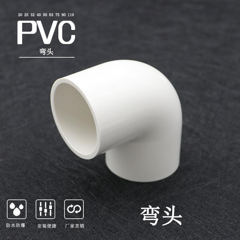 Pvc Water Pipe Fittings 20 25 32 40 50 63 75 90 110 Plastic Right Angle ...