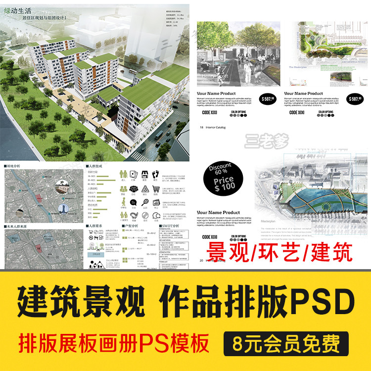 Architectural Garden Landscape Environmental Art Defense Portfolio ps ...