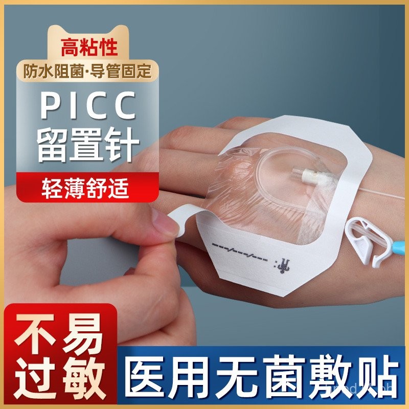 Haike Sheng Medical Indwelling Needle Fixation Transparent Infusion ...