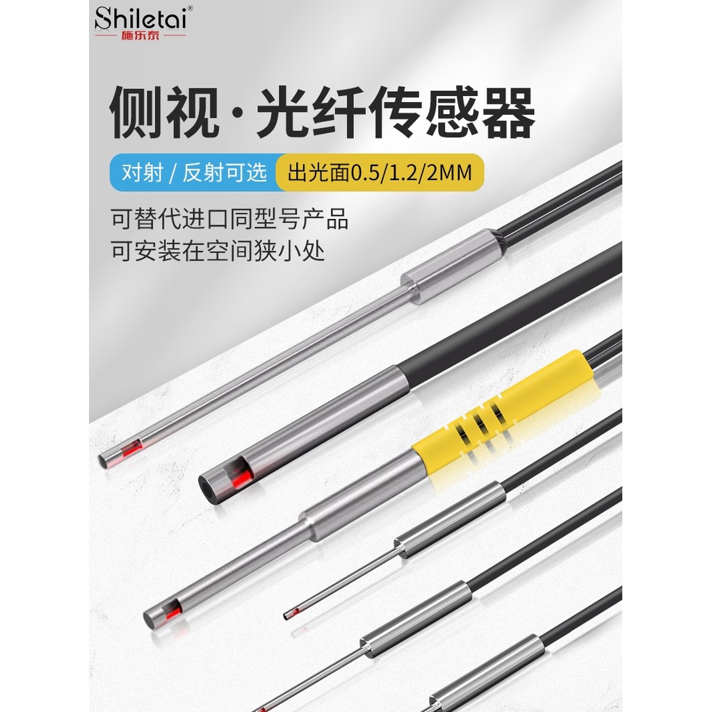 Fiber Optic Sensor Probe ST24L/32L/14L Radiation FU-31/33Diffuse ...