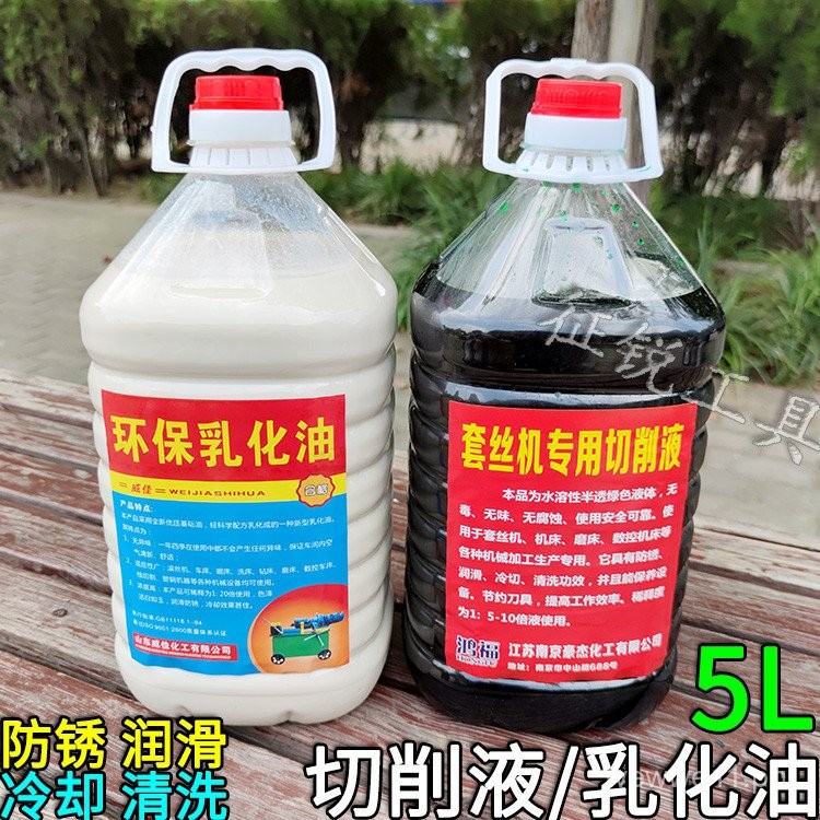 Threading Machine Cutting Fluid Rolling Machine Emulsified Oil Lathe ...