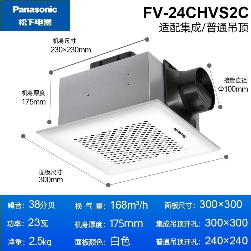 め↞Panasonic exhaust fan exhaust fan ultra-quiet kitchen fume exhaust ...