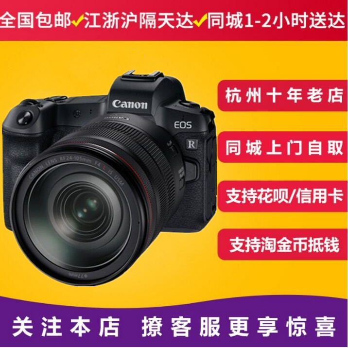 National Bank Canon EOS R5 R62 Full-frame Professional Mirrorless and ...