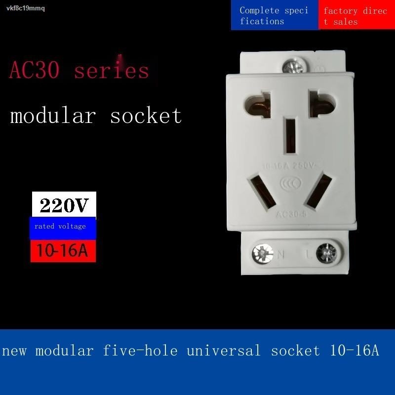 COD/AC30 socket modular guide rail type universal five-hole 1016 amp ...