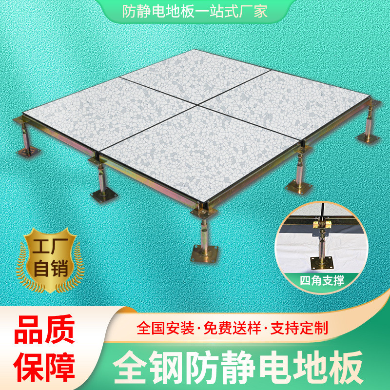 Conductive Floor Data Center All Steel High Overhead pvc Activity ...