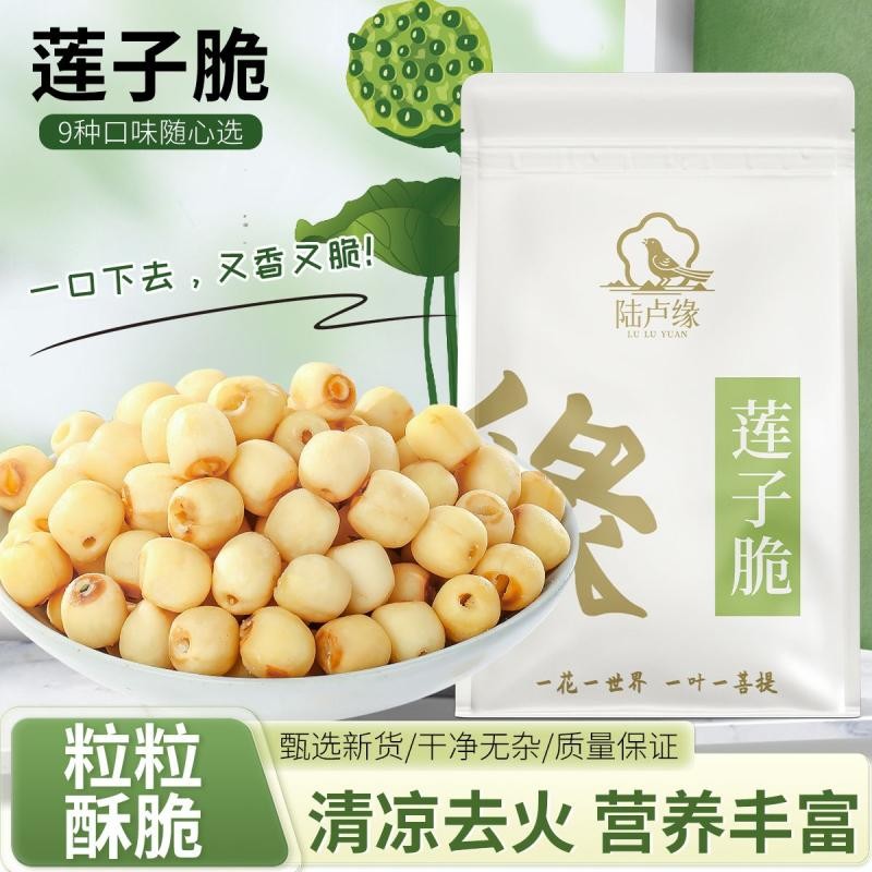 Lotus Seed Crisp Can Directly Eat Cooked Lotus Seed Coreless Instant
