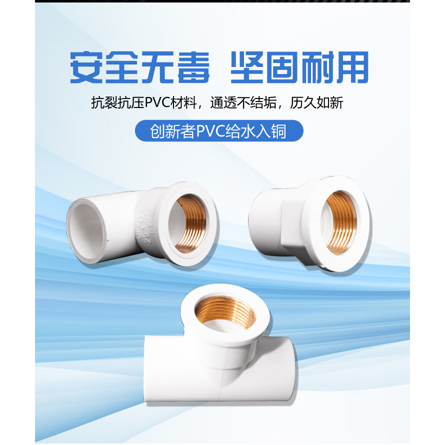 Fish tank pvc Water Supply Pipe Fittings Plastic Filter Water tank