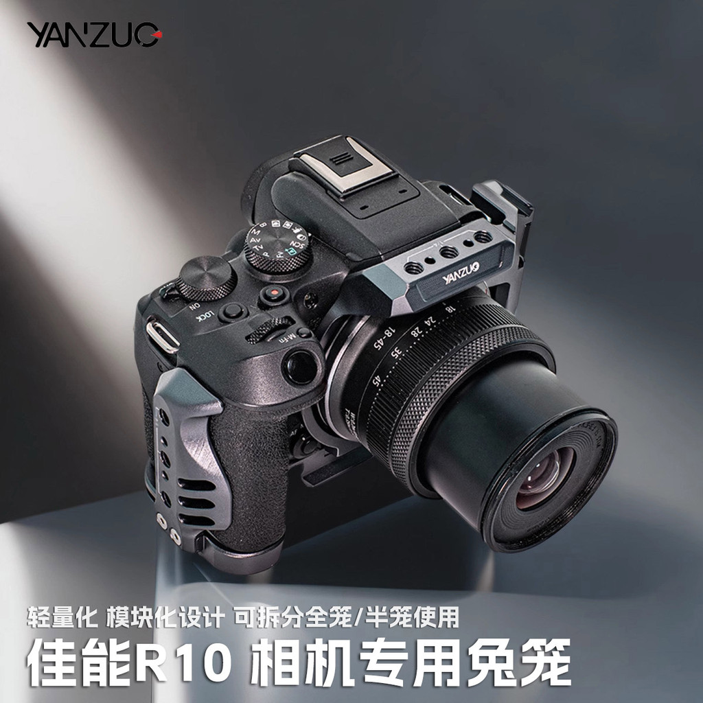 Yanzuo Canon r10 Camera Rabbit Cage r10 Quick Release Plate Extension ...