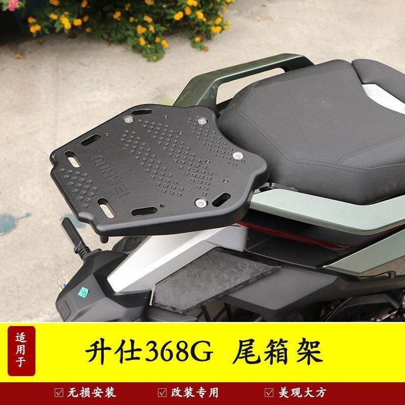 Applicable to 368 ZONTES 368G tail rack, rear shelf, enhanced tail wing ...