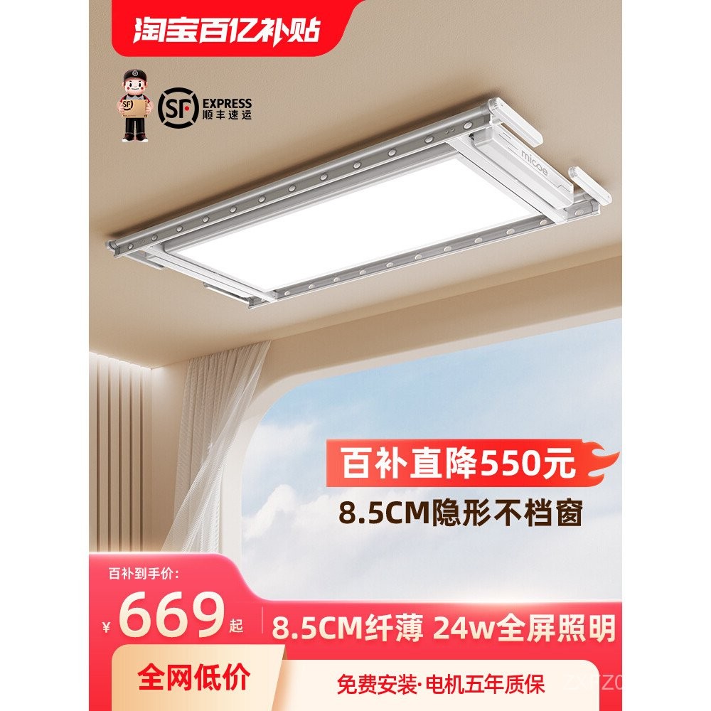 Home Smart Remote Control fc Automatic Balcony Electric Clothes Drying ...