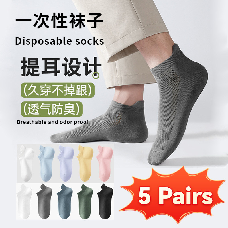 (5 pairs) Disposable socks/Men's and Women's styles/Summer/Anti odor ...