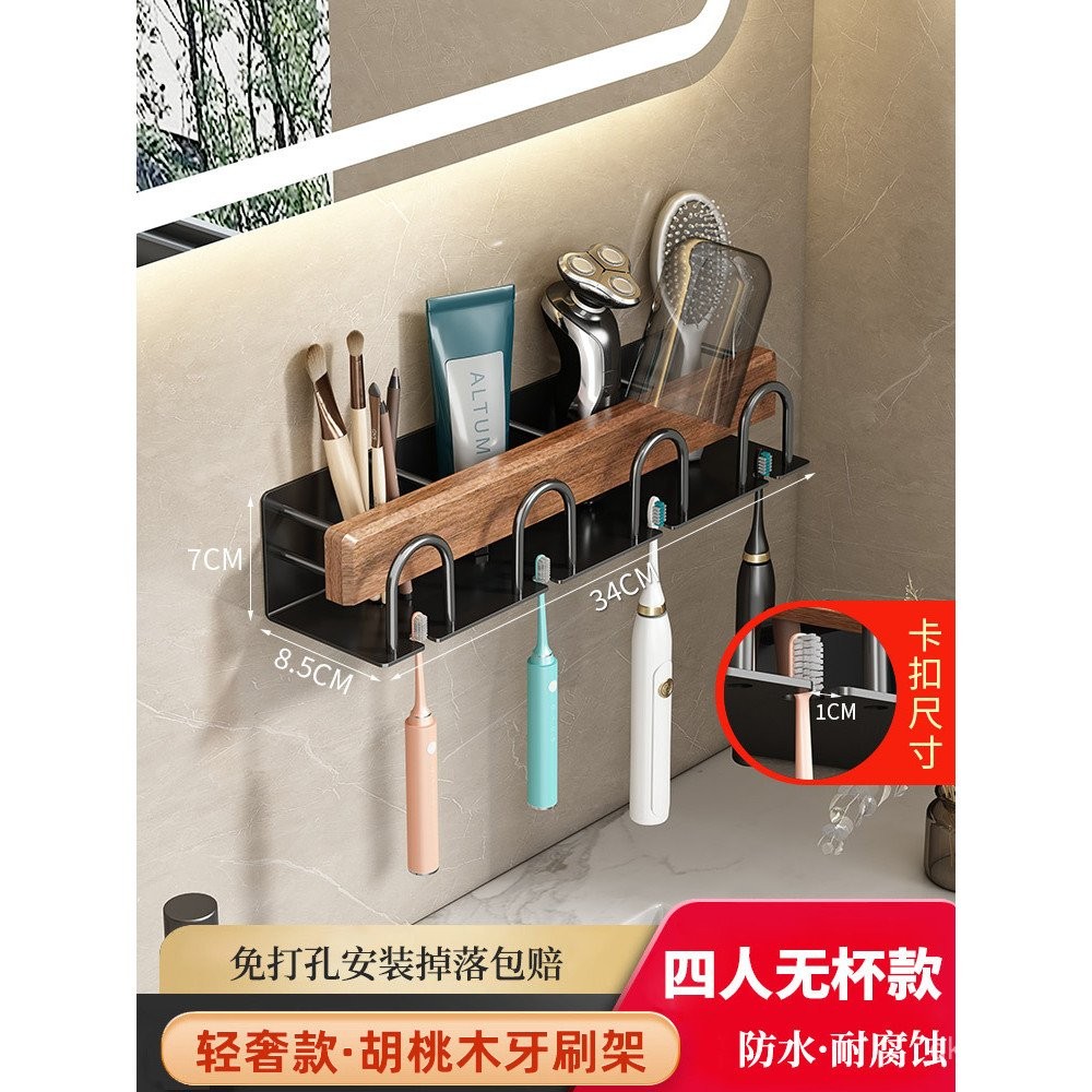 Solid Wood Toothbrush Rack Punch-Free Bathroom Wall-Mounted Hair Dryer ...