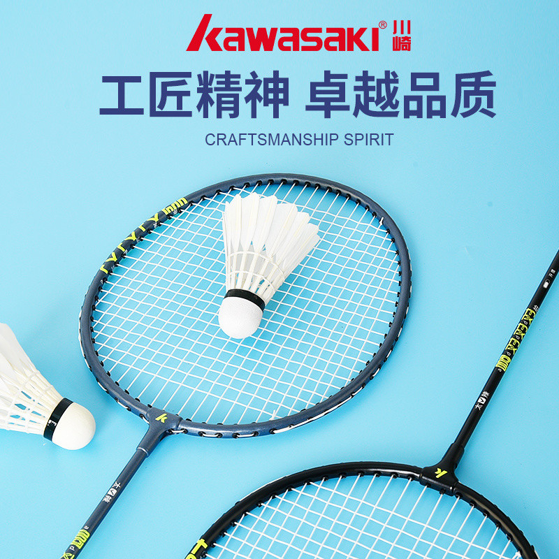 Kawasaki Badminton Racket Elementary School Youth Beginner Genuine ...