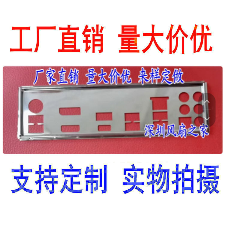 Plaque Arrière (I/O Shield) Imprimée En PLA Pour Carte Mère ASUS A7V600-X
