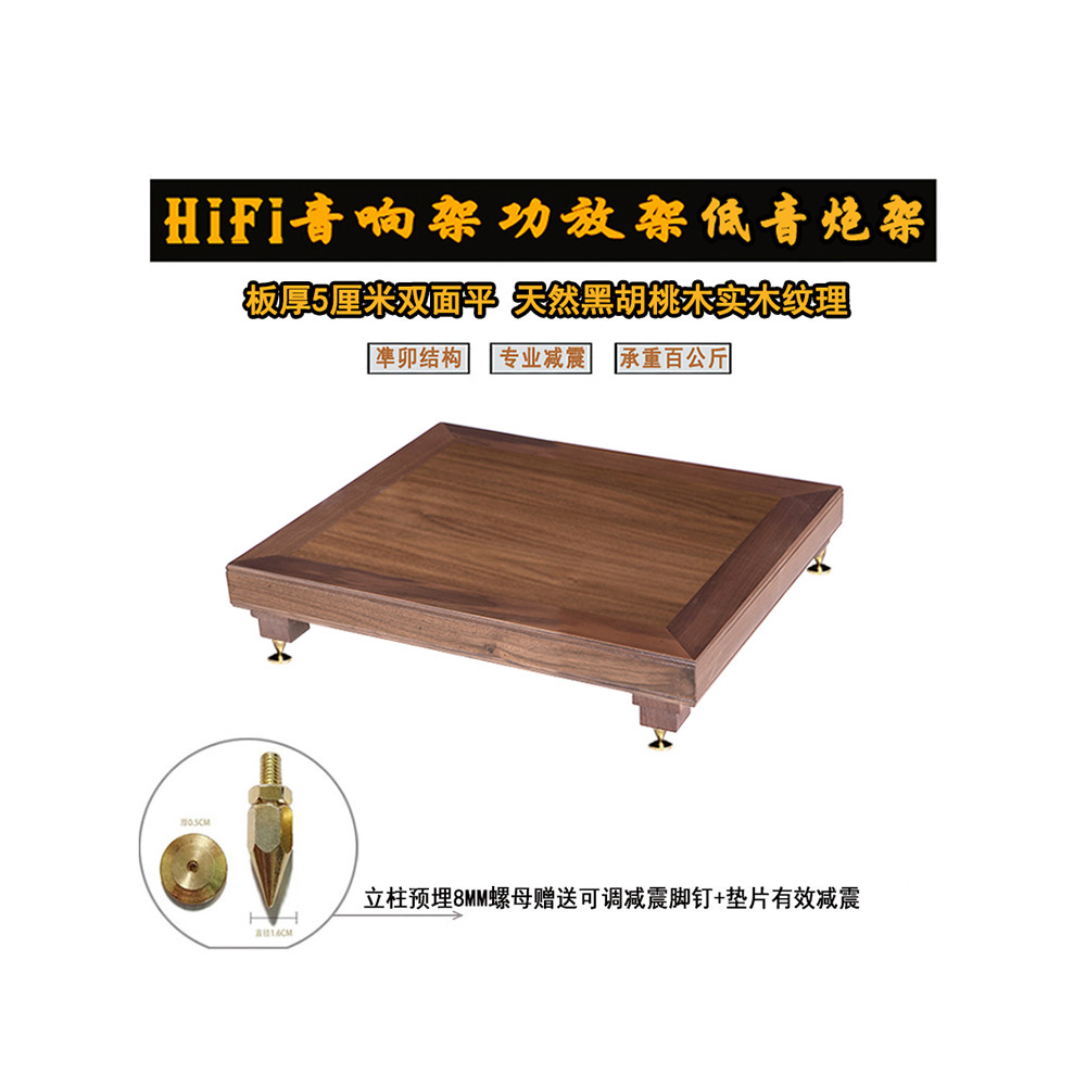 Audio Stand Fanjing Single Layer Subwoofer Stand Solid Wood HiFi Audio ...