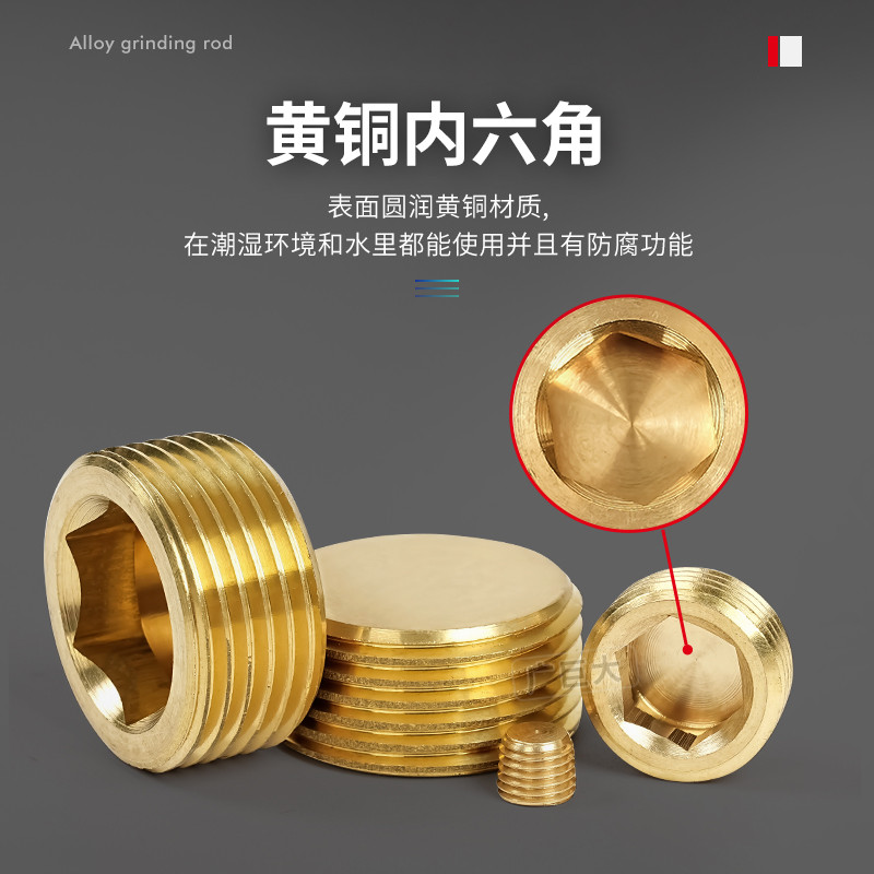 per water plug for plastic mold copper stop screw copper ♣ throat plug ...