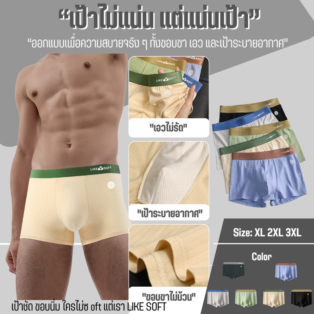 LoveIs Bra (N967) Good Fabric Boxer U-Shaped Crotch Not Stuffy When ...