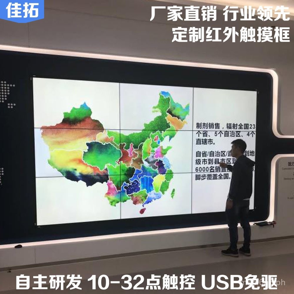 Large Size LED Multi-point infrared touch screen Display Frame ...