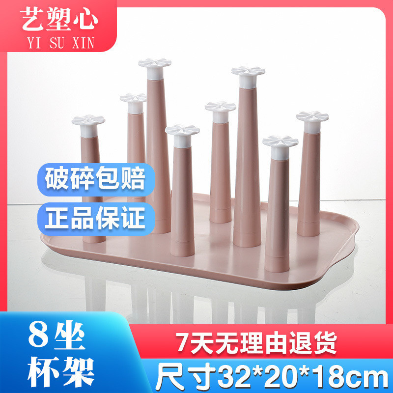 MultiPosition Cup Saucer Drain Cup Holder Upside down Household with